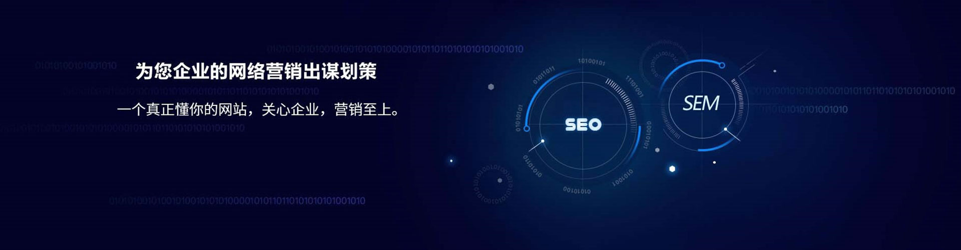 达拉特旗百度推广运营